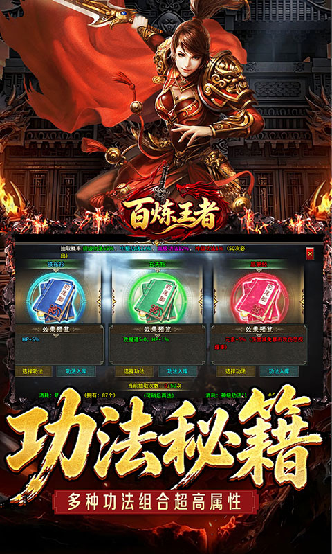 百炼王者-灵兽复古九职业(满v)游戏截图3