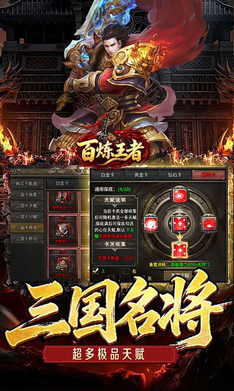 百炼王者-灵兽复古九职业(满v)游戏截图4