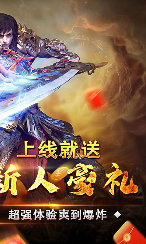 百炼王者-刀刀来米专属(满v)游戏截图2