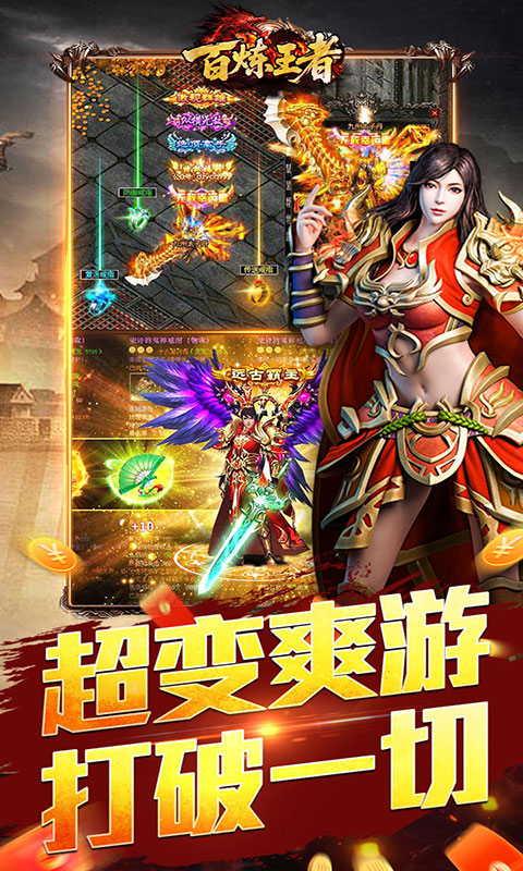 百炼王者-刀刀来米专属(满v)游戏截图5