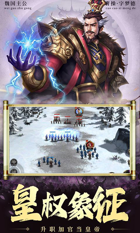 兵权三国-0.1福利版(满v)游戏截图1
