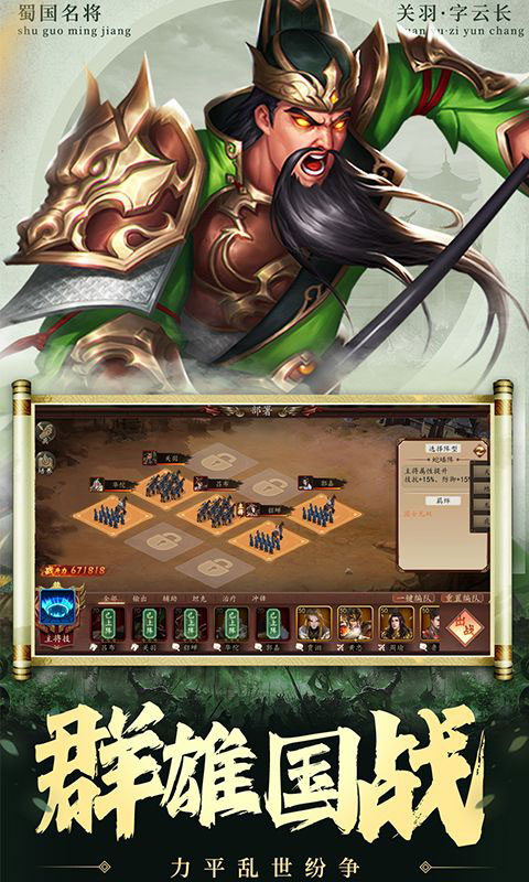 兵权三国-0.1福利版(满v)游戏截图2