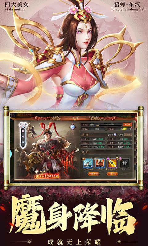 兵权三国-0.1福利版(满v)游戏截图4