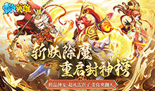 霸气英雄-内置0.1送极品神宠