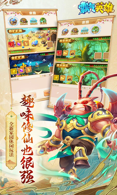霸气英雄-内置0.1送极品神宠(满v)游戏截图3