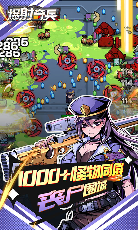 爆射奇兵-0.1折末日割草(满v)游戏截图3