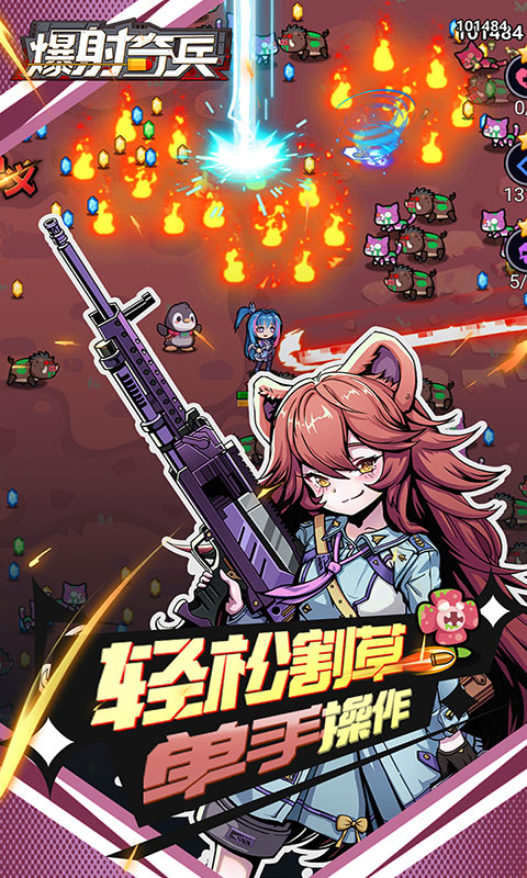爆射奇兵-0.1折末日割草(满v)游戏截图5