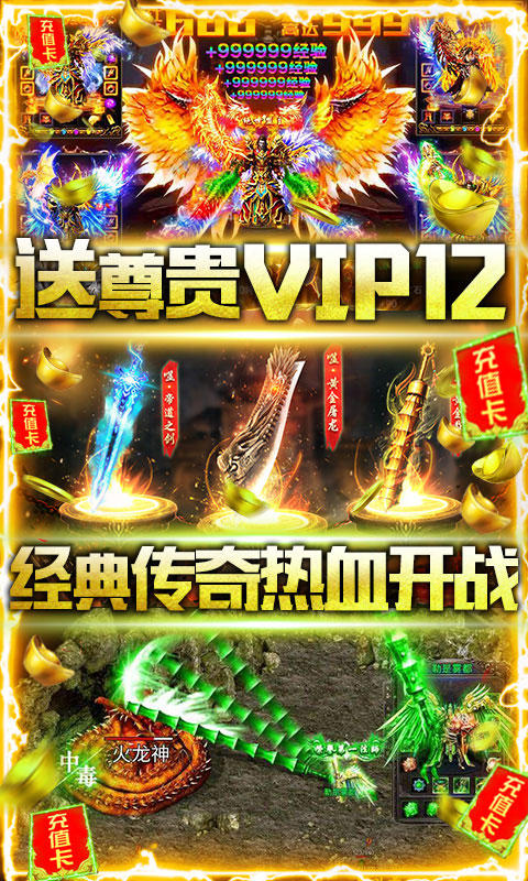 霸王大陆GM送首充值(GM版)游戏截图5