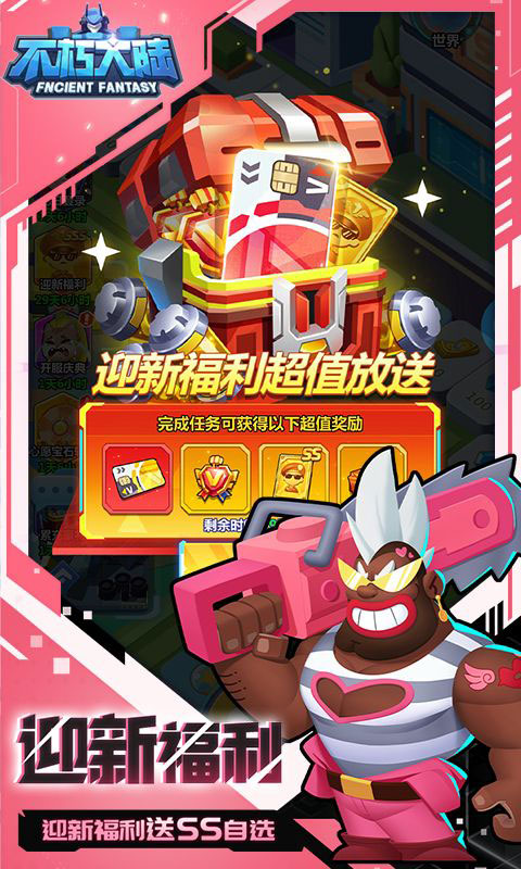 不朽大陆-0.1折向丧尸开炮(满v)游戏截图3