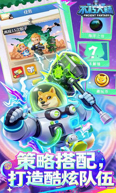 不朽大陆-0.1折进游送代金券(满v)游戏截图3