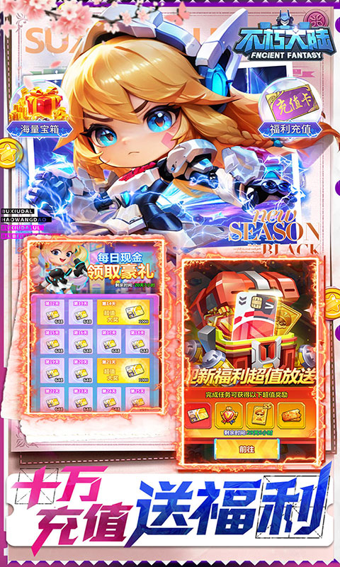 不朽大陆-0.05送满星英雄(满v)游戏截图3