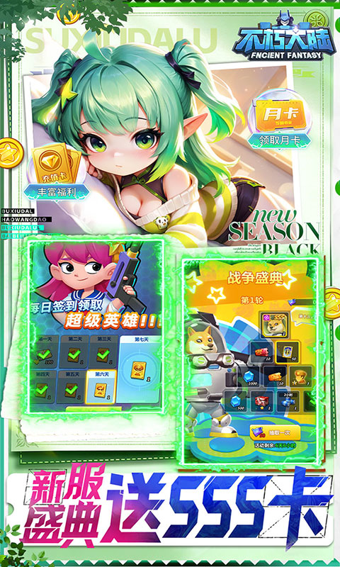 不朽大陆-0.05送满星英雄(满v)游戏截图5