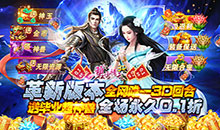 碧雪情天3D-0.1折爆爽无限合宠