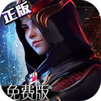 不朽觉醒-免费版