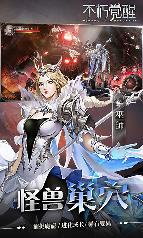 不朽觉醒-免费版(GM版)游戏截图5