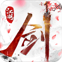 乱世枭雄-0.1折武林群侠传