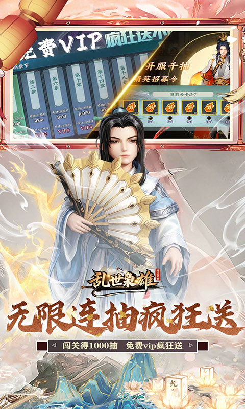 乱世枭雄-0.1折武林群侠传(满v)游戏截图3