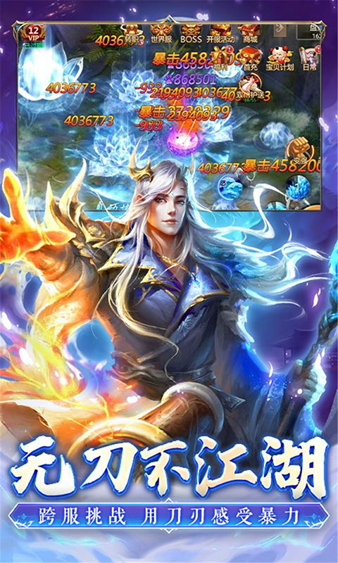 百战天下-0.05折山海异鲲(满v)游戏截图3