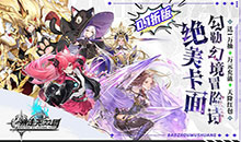 暴走无双团-0.1折领万抽送万充