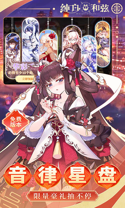 纯白和弦-0.1折6480免费(满v)游戏截图3