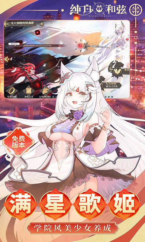 纯白和弦-0.1折6480免费(满v)游戏截图5