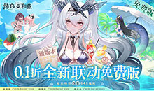 纯白和弦-0.1万元代金免费版