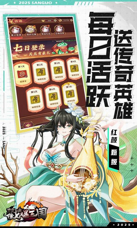 戳爆三国-0.05折无限代金(满v)游戏截图5