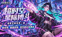 冲吧勇者-武装战甲送真充值
