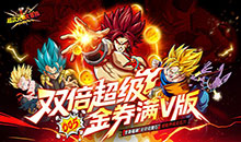 超次元大冒险-0.05折双倍超金