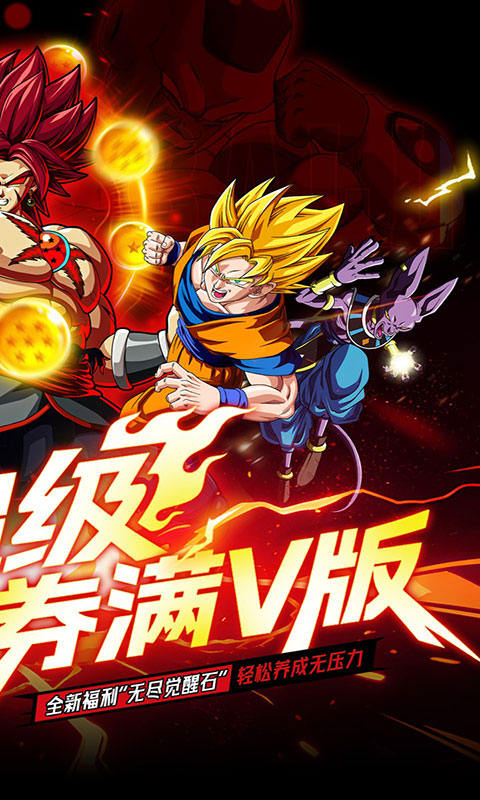 超次元大冒险-0.05折双倍超金(满v)游戏截图2