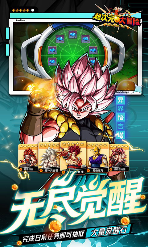 超次元大冒险-0.05折双倍超金(满v)游戏截图3