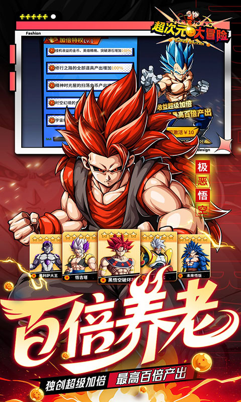 超次元大冒险-0.05折双倍超金(满v)游戏截图5