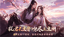 辰东群侠传-3折定制版
