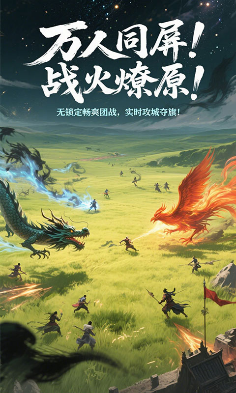 辰东群侠传-3折定制版(满v)游戏截图2