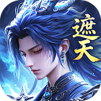 辰东群侠传-0.1荒天帝版