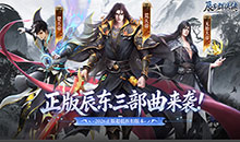 辰东群侠传-0.1荒天帝版