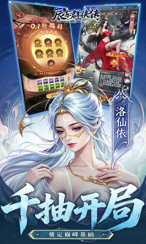 辰东群侠传-0.1荒天帝版(满v)游戏截图3