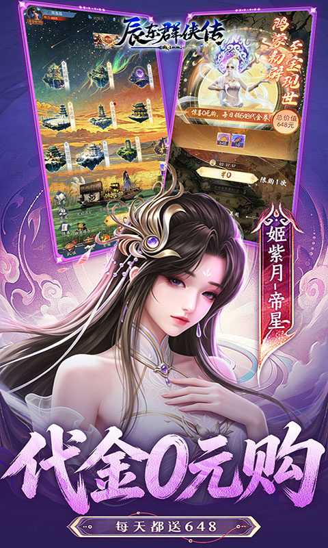 辰东群侠传-0.1荒天帝版(满v)游戏截图5