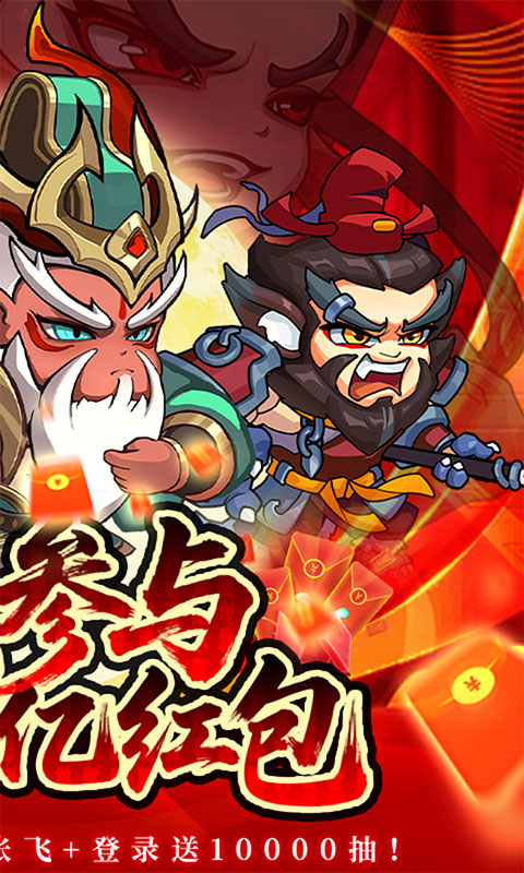 城防三国志-0.05送10亿补贴(满v)游戏截图2