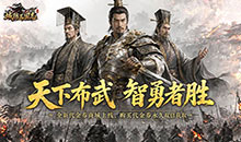 城防三国志-0.05折双倍代金版