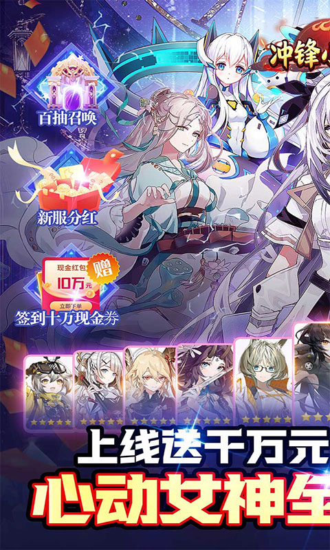 冲锋小勇士-巾帼英雄0.05折(满v)游戏截图1