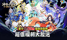 冲锋小勇士-天地九歌0.05折