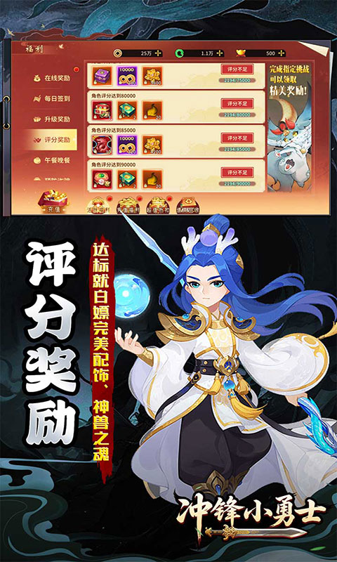 冲锋小勇士-天地九歌0.05折(满v)游戏截图4