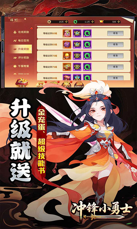 冲锋小勇士-天地九歌0.05折(满v)游戏截图5