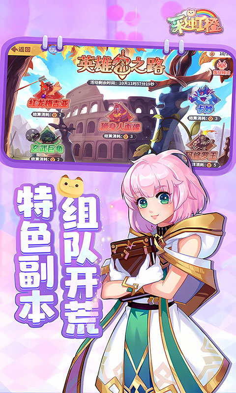 彩虹橙-0.1折(满v)游戏截图3