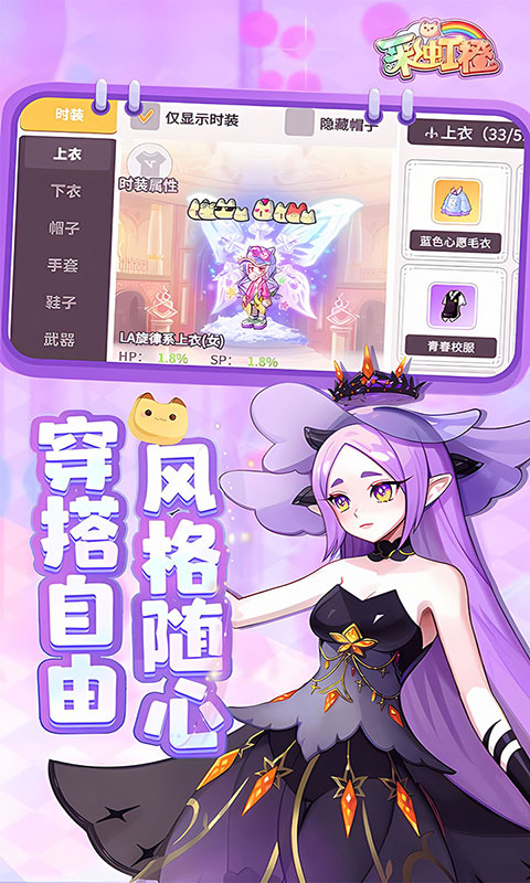 彩虹橙-0.1折(满v)游戏截图5