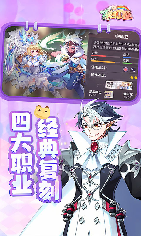 彩虹橙-0.1折(满v)游戏截图4
