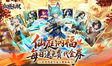 纵横无双-0.1折狂送10万充值