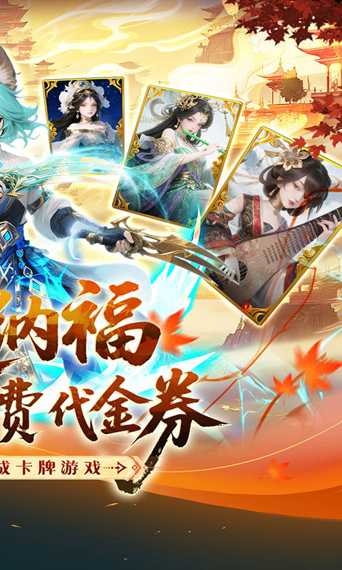 纵横无双-0.1折代金特权畅享(满v)游戏截图2