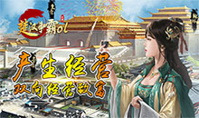 楚汉争霸OL-登陆送1000充值